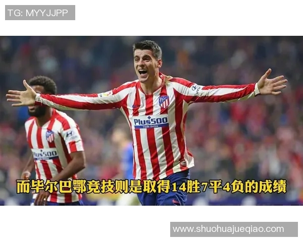 毕尔巴鄂成功挤掉皇家贝蒂斯，登上联赛榜首位置